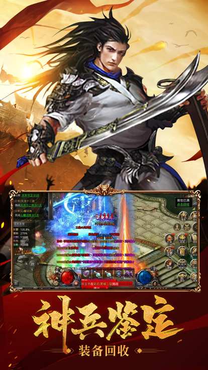 王者之路风云传奇gm版游戏截图4