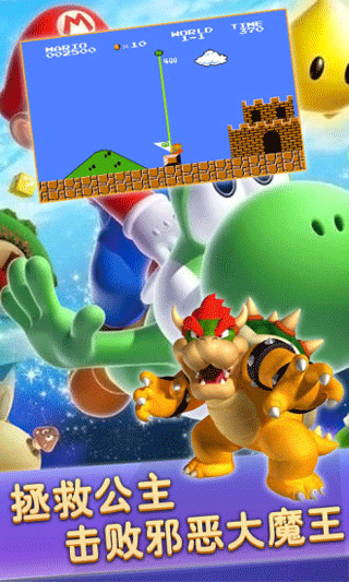 超级玛丽手机版-游戏截图3