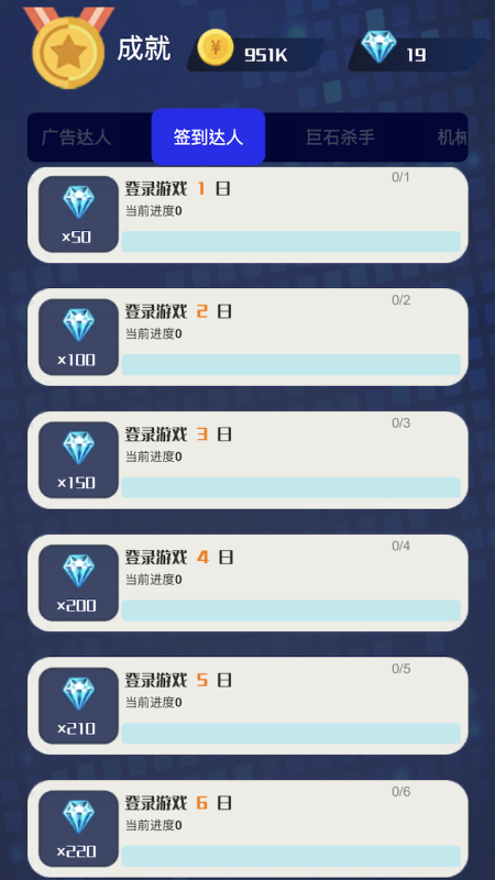 巨石终结者游戏截图3