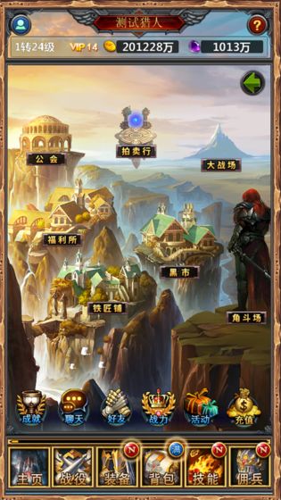 勇士挂机3-游戏截图3