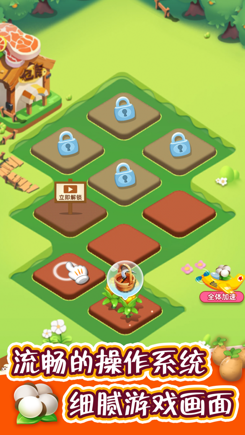 温馨农场游戏截图1