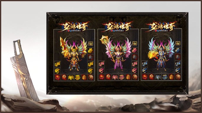 龙游传奇游戏截图3