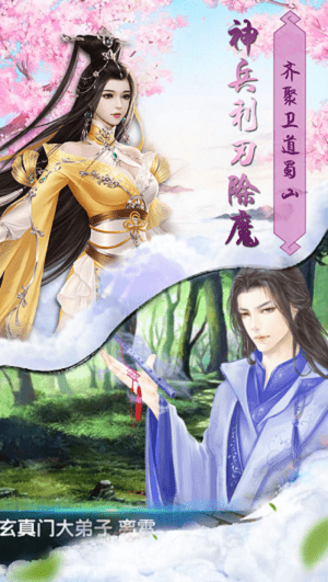 万仙至尊手游(暂未上线)游戏截图1