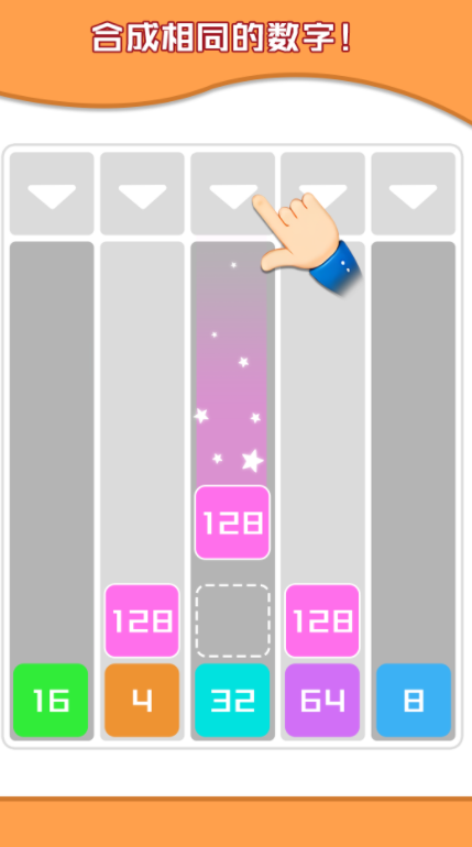 数字烧脑王游戏截图2