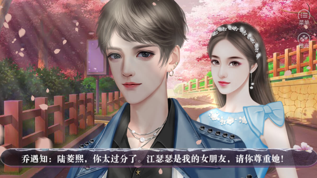 你镜中有我-游戏截图1