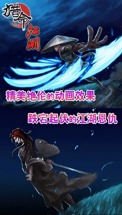 猎命王朝手游(暂未上线)游戏截图1