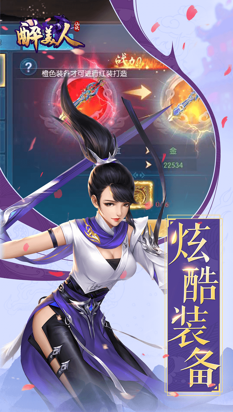 醉美人之歌游戏截图2