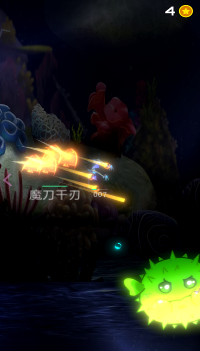 萌鱼斗海怪游戏(暂未上线)游戏截图2