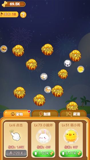 萌宠大闯关-游戏截图4