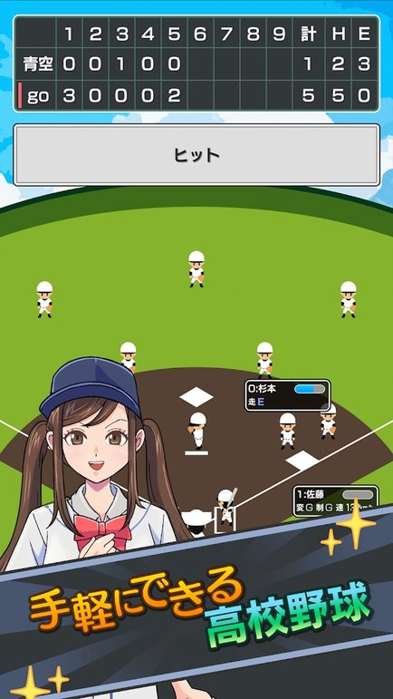 gogo甲子园棒球游戏-游戏截图1
