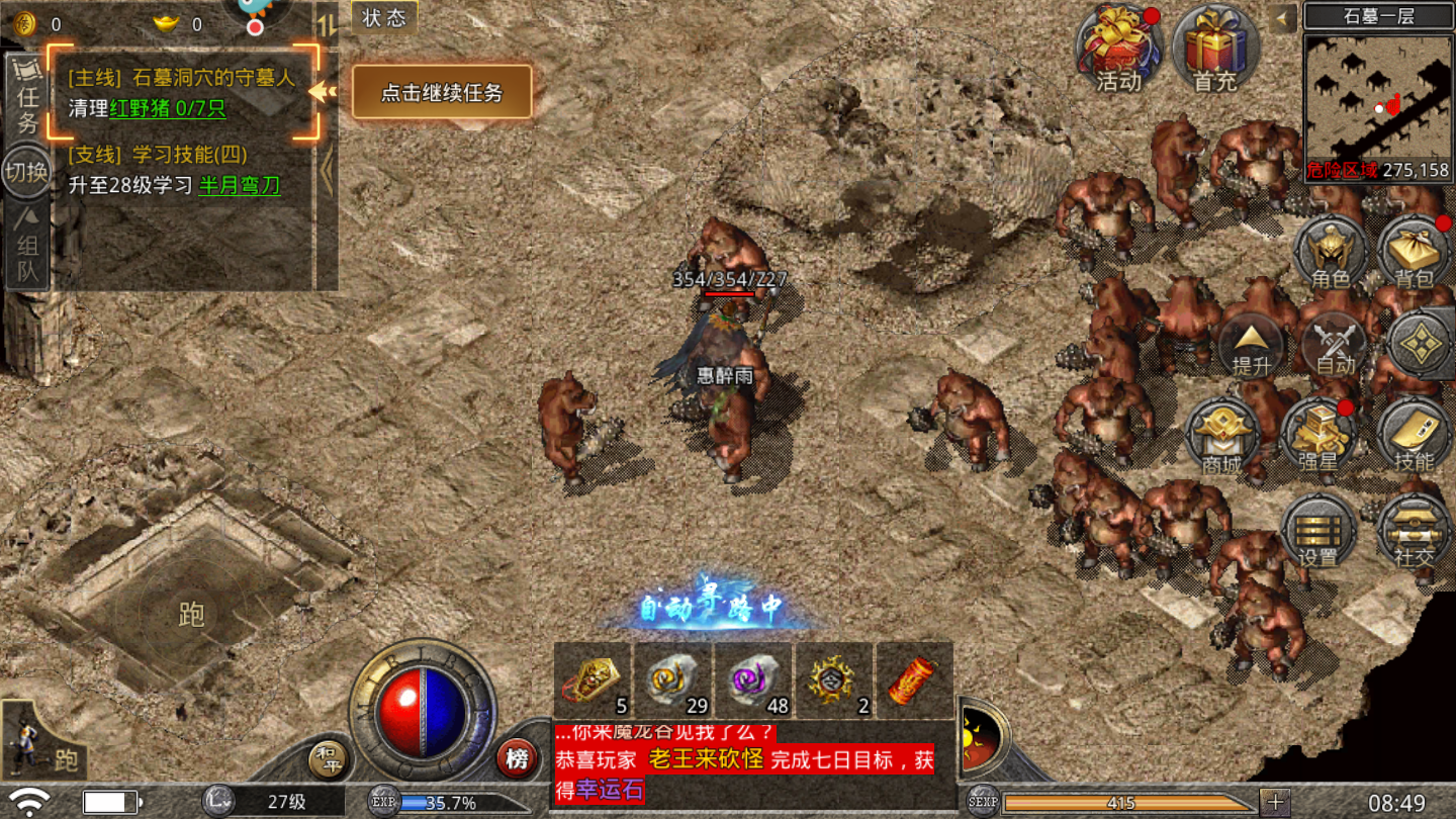 新小小冰雪游戏截图2