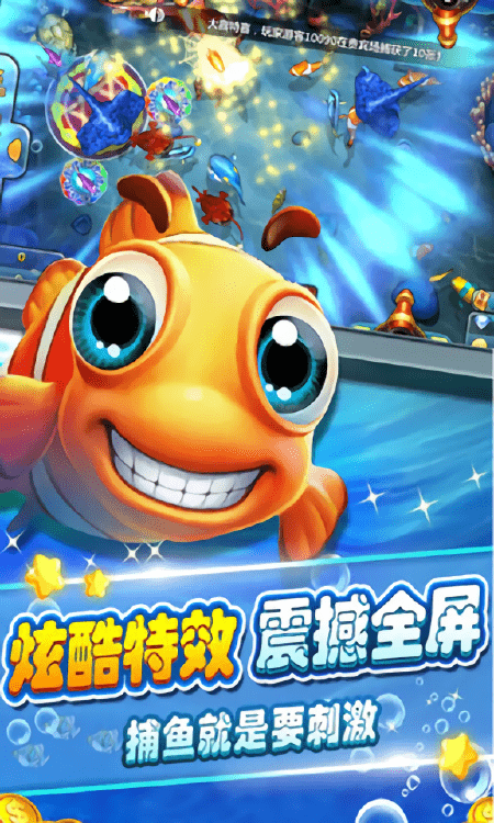 酷鱼寻宝最新版本游戏截图3