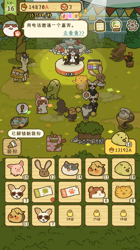 森友派对游戏(暂未上线)游戏截图2