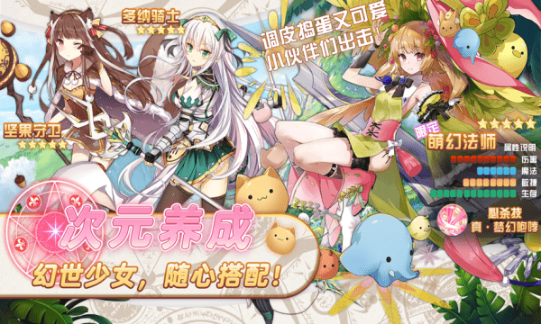 女武神降临手游(暂未上线)游戏截图3