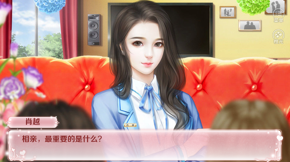 红娘大师-游戏截图1