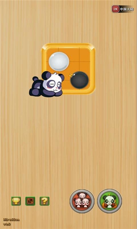 五子棋争霸游戏(暂未上线)游戏截图4