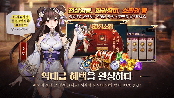 最终三国2手游游戏截图5