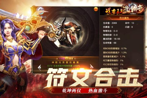 蓝月传奇微变版-游戏截图3