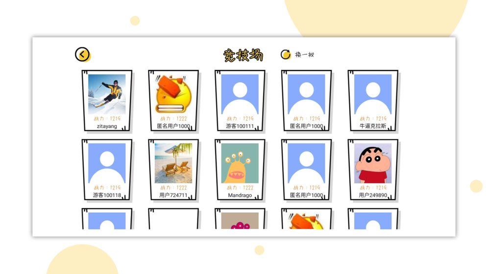 球球无限弹PK版游戏截图1