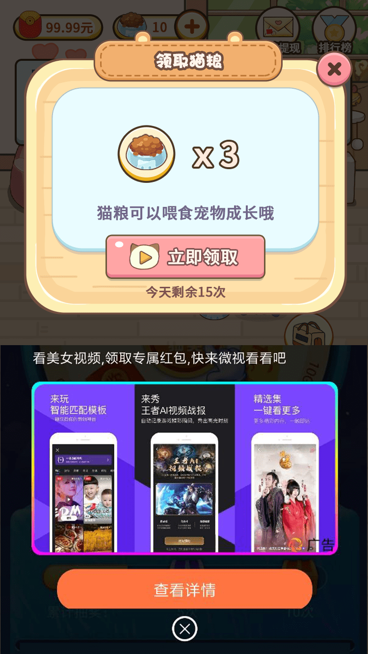 宠物中心大亨游戏截图3