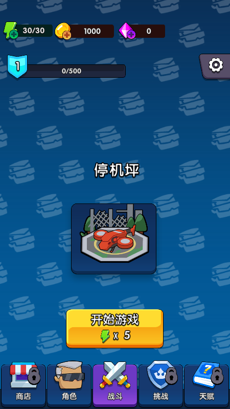 全民枪神游戏截图2