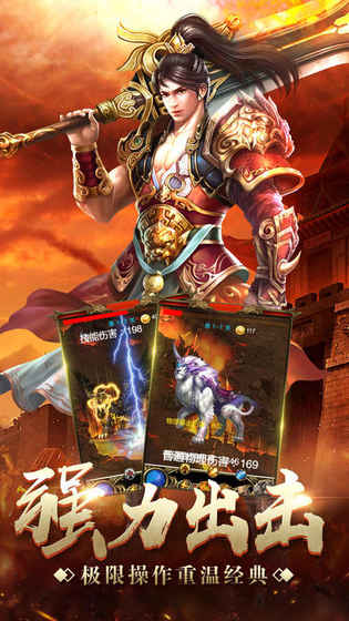 至尊合击手游游戏截图4