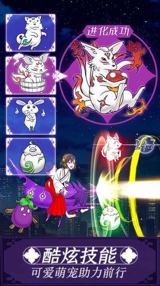 我骑着茄子飞行游戏截图3