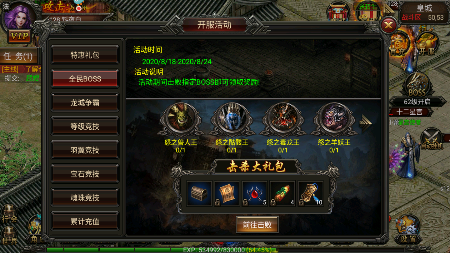 1.76秋风神途游戏截图4