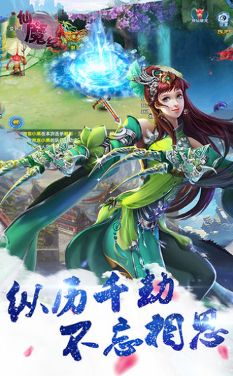 伏魔天师-游戏截图2