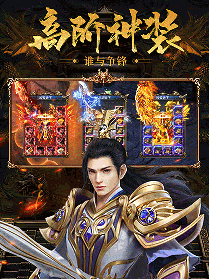 风云传奇-游戏截图5