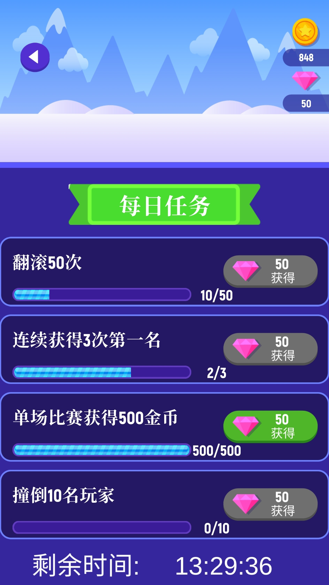 滑雪迷宫游戏截图3