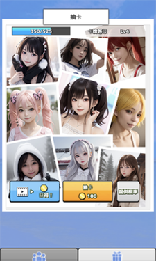 AI扭蛋女孩-游戏截图1