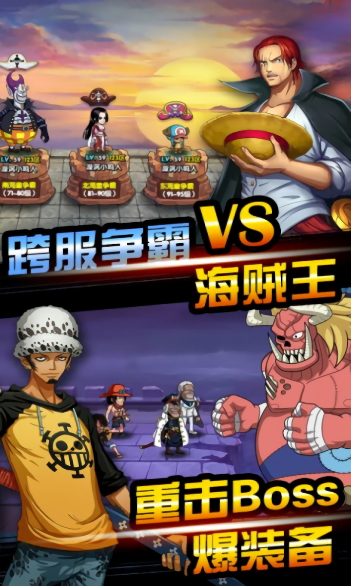 海贼王和之国游戏游戏截图3