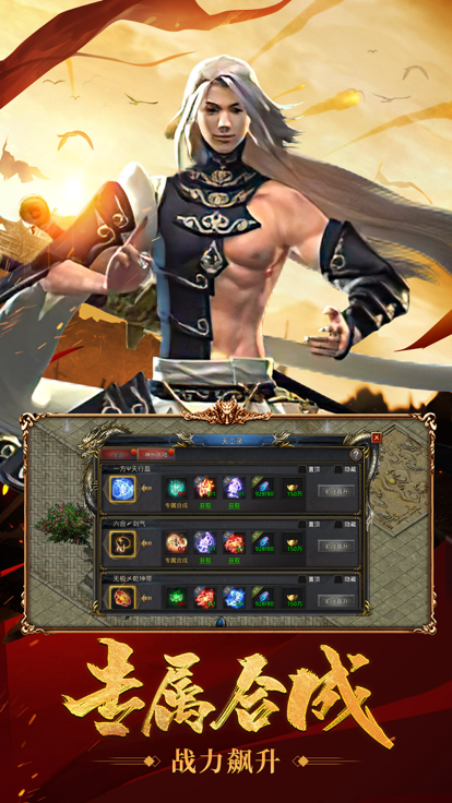 王者之路风云传奇gm版游戏截图3