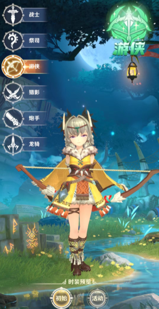 奥比国度游戏截图2