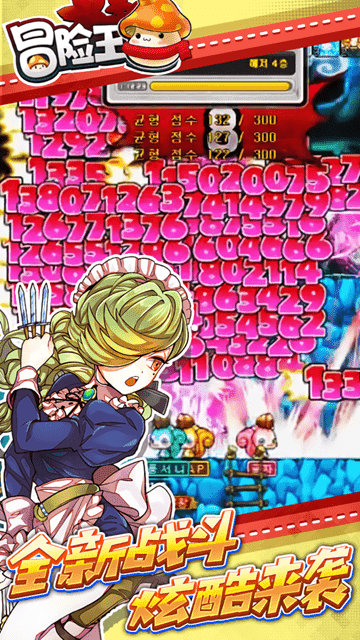 冒险王者官方版-游戏截图3