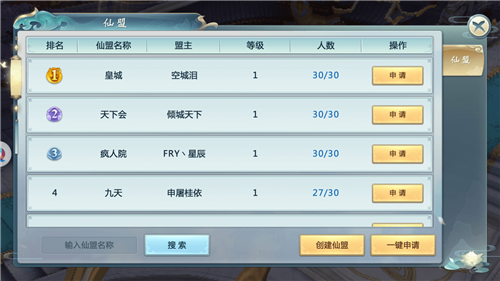 九幽剑神游戏截图2