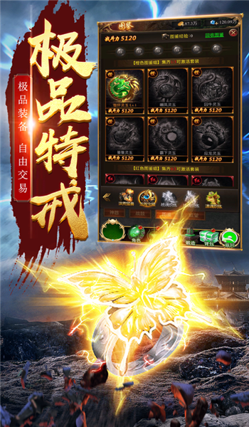 神龙皓月传奇游戏截图3