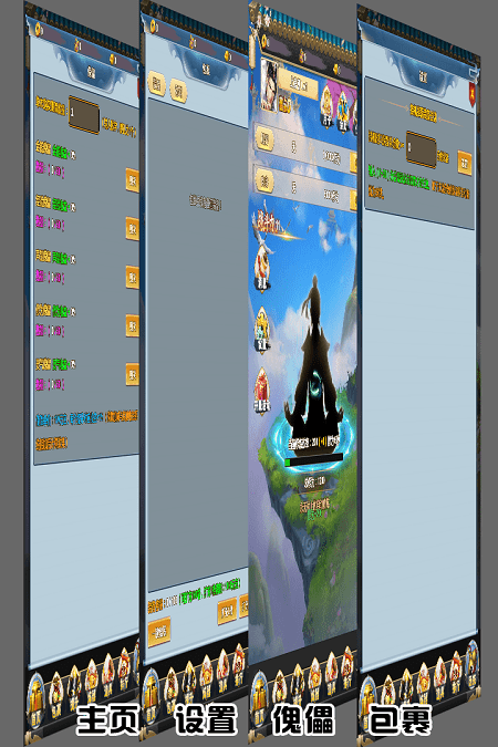 拜游修仙游戏(暂未上线)游戏截图2