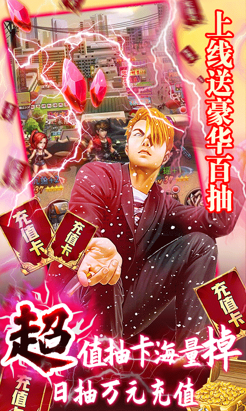 热血战师bt果盘版(赌神送充)游戏截图3