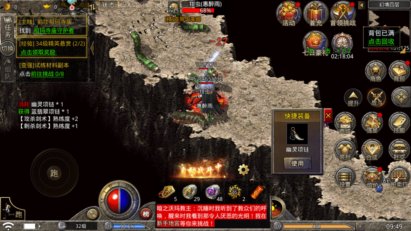 万劫倚天传奇游戏截图4