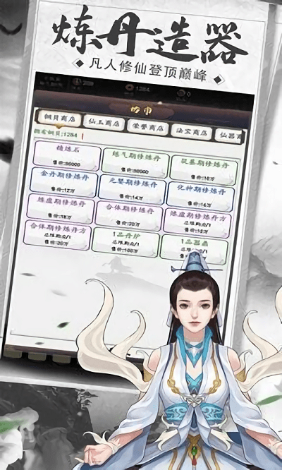 封魔道尊官方版(暂未上线)游戏截图1