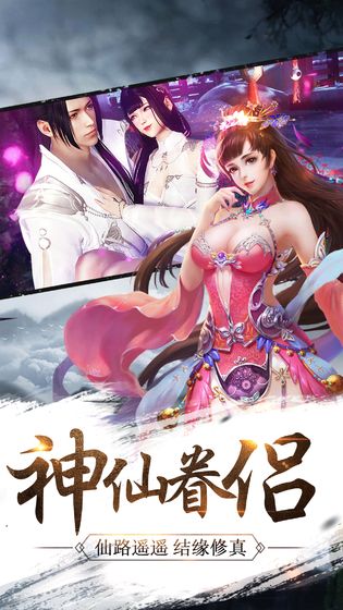 青云谪仙游戏截图3