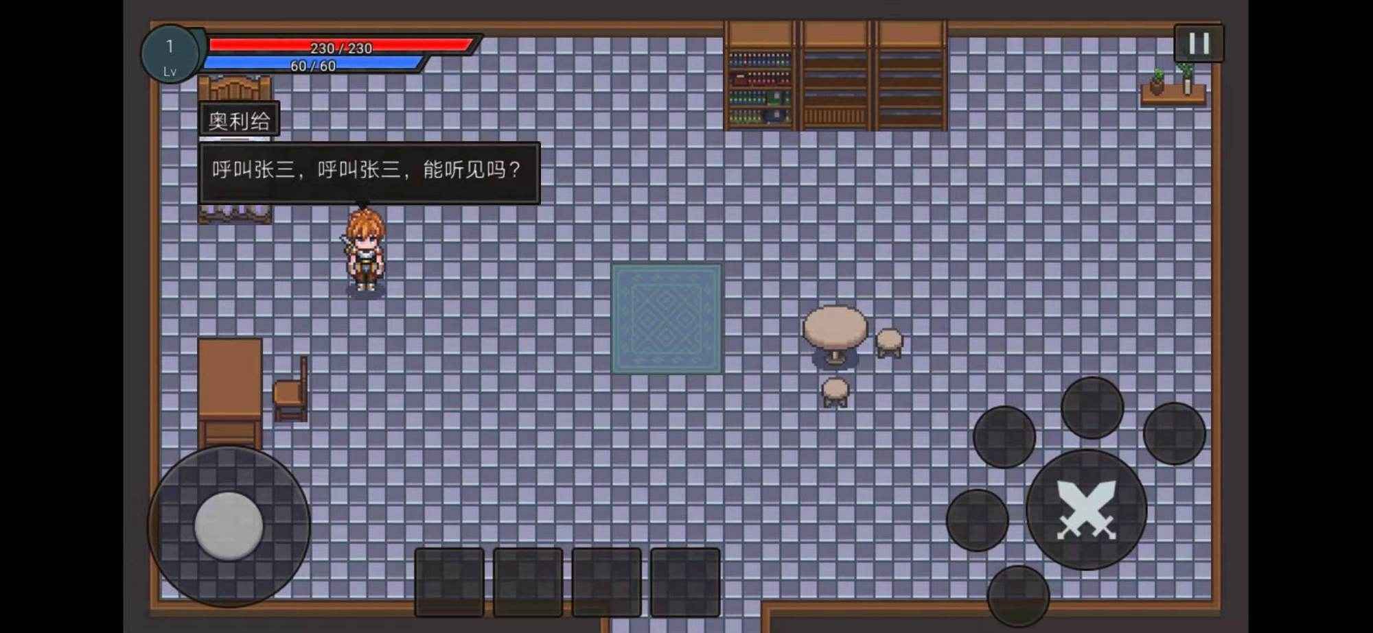 天剑局剑士游戏截图2