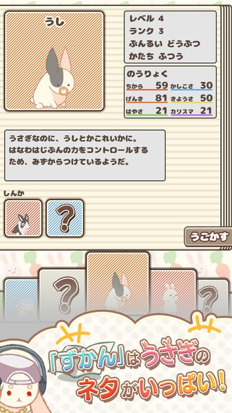 盒中小兔游戏截图4