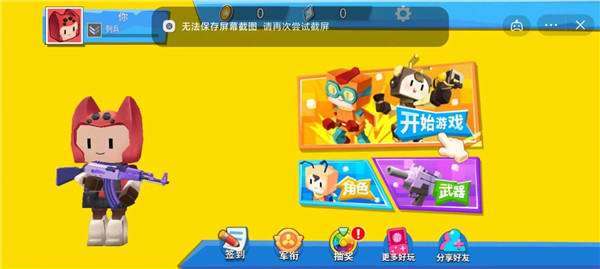 迷你吃鸡派对游戏截图3