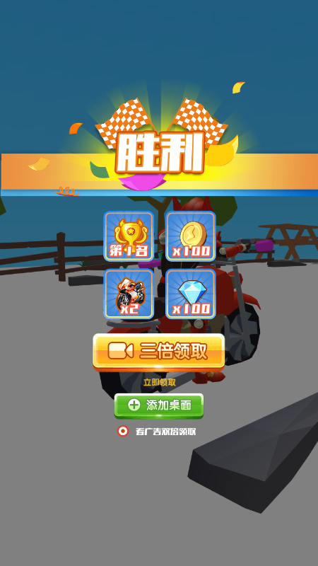 迷你摩托队游戏截图1