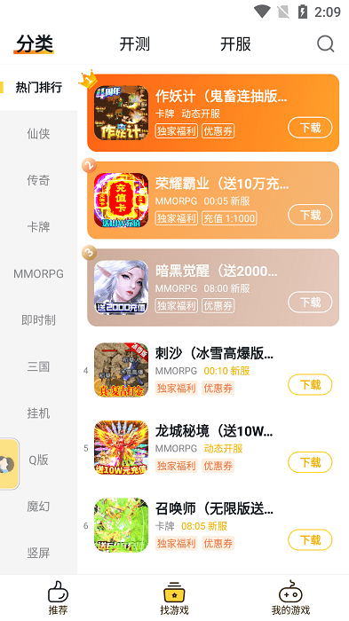 海诗手游app游戏截图3