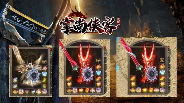 掌尚侠客无限刀游戏截图2