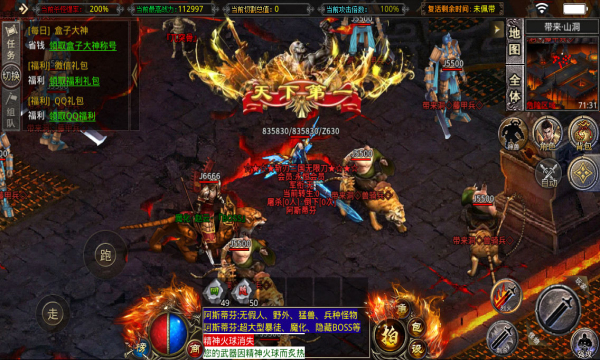 斩刃三国无限刀-游戏截图1